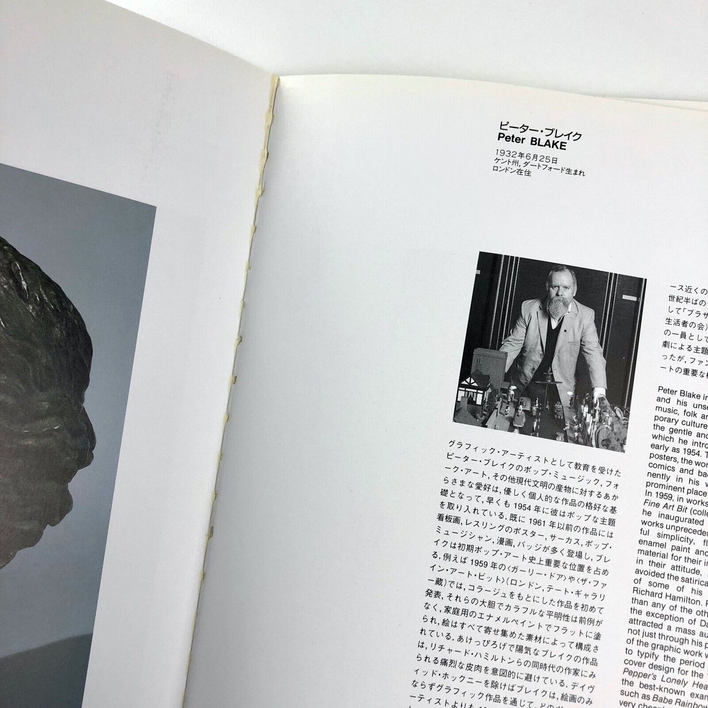 Pop Art: USA–UK | 1987 travelling Japanese exhibition | Lawrence Alloway