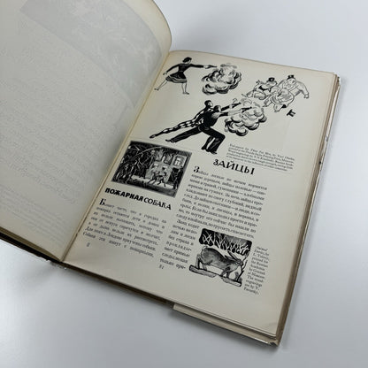 The Art of the Book by Bernard Newdigate | The Studio 1938