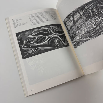 Out of the Wood. British woodcuts & wood engravings 1890-1945 Koriyama Museum, 1995/6 + related etter to Simon Brett