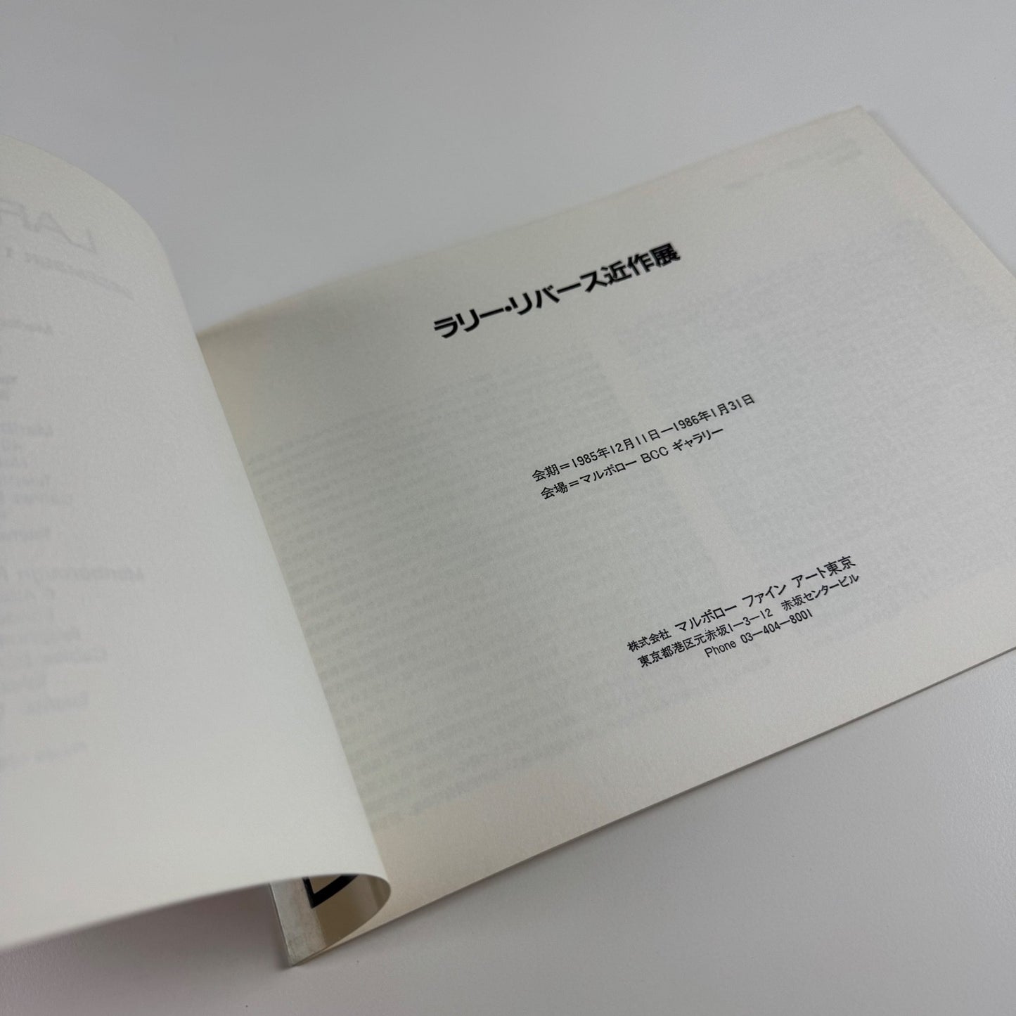 Larry Rivers | Marlborough Tokyo, December 1985 January 1986