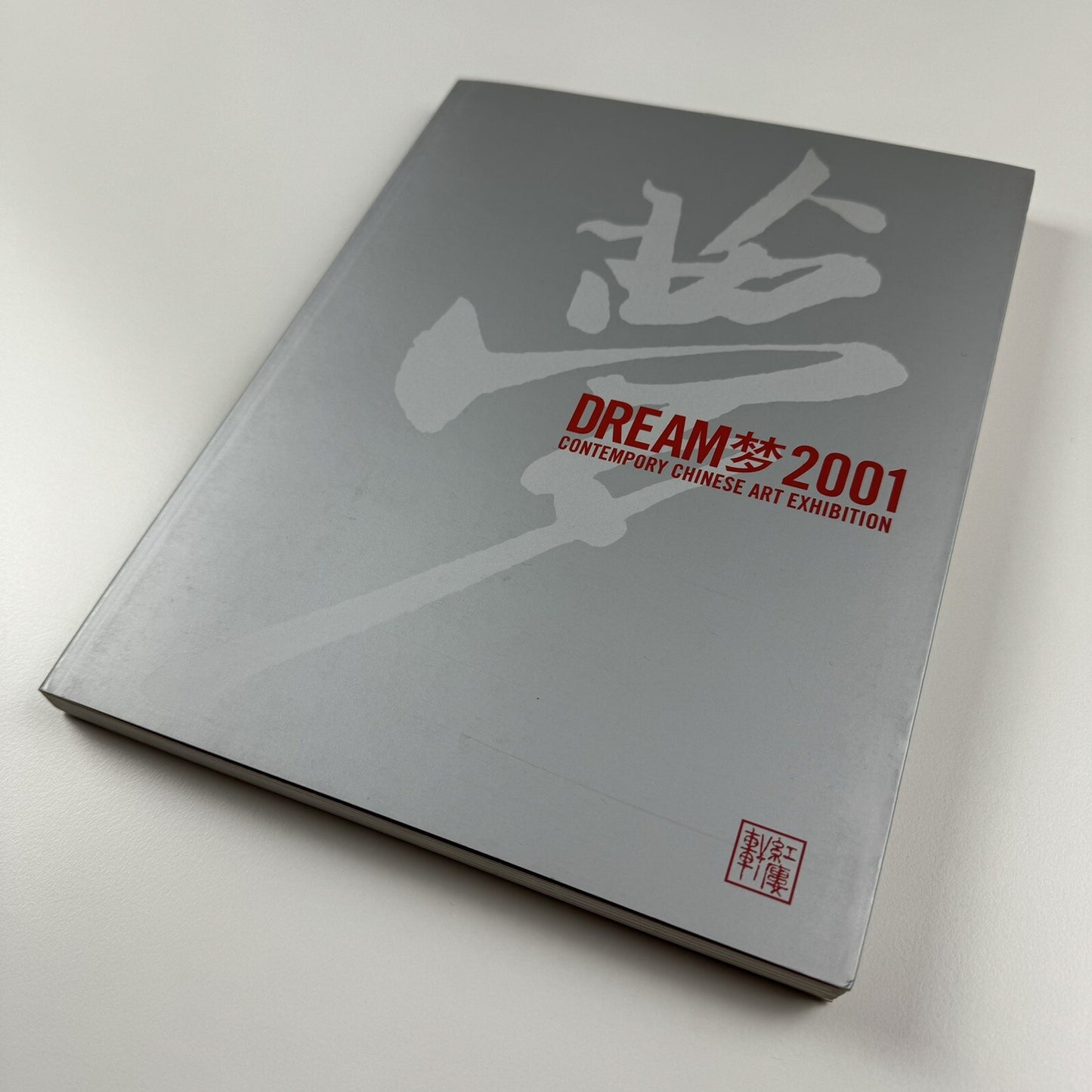 Dream 2001. Contemporary Chinese Art Exhibition | The Red Mansion catalogue, 2001
