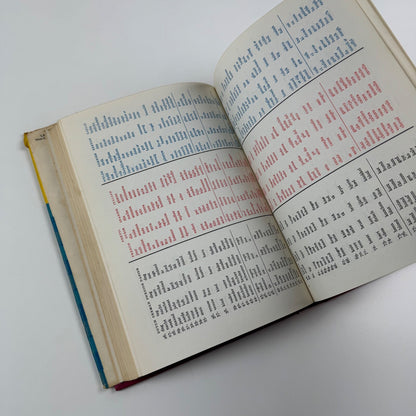 The Mother Tongue in quiz and colour by Lancelot Hogben | Secker & Warburg, 1964