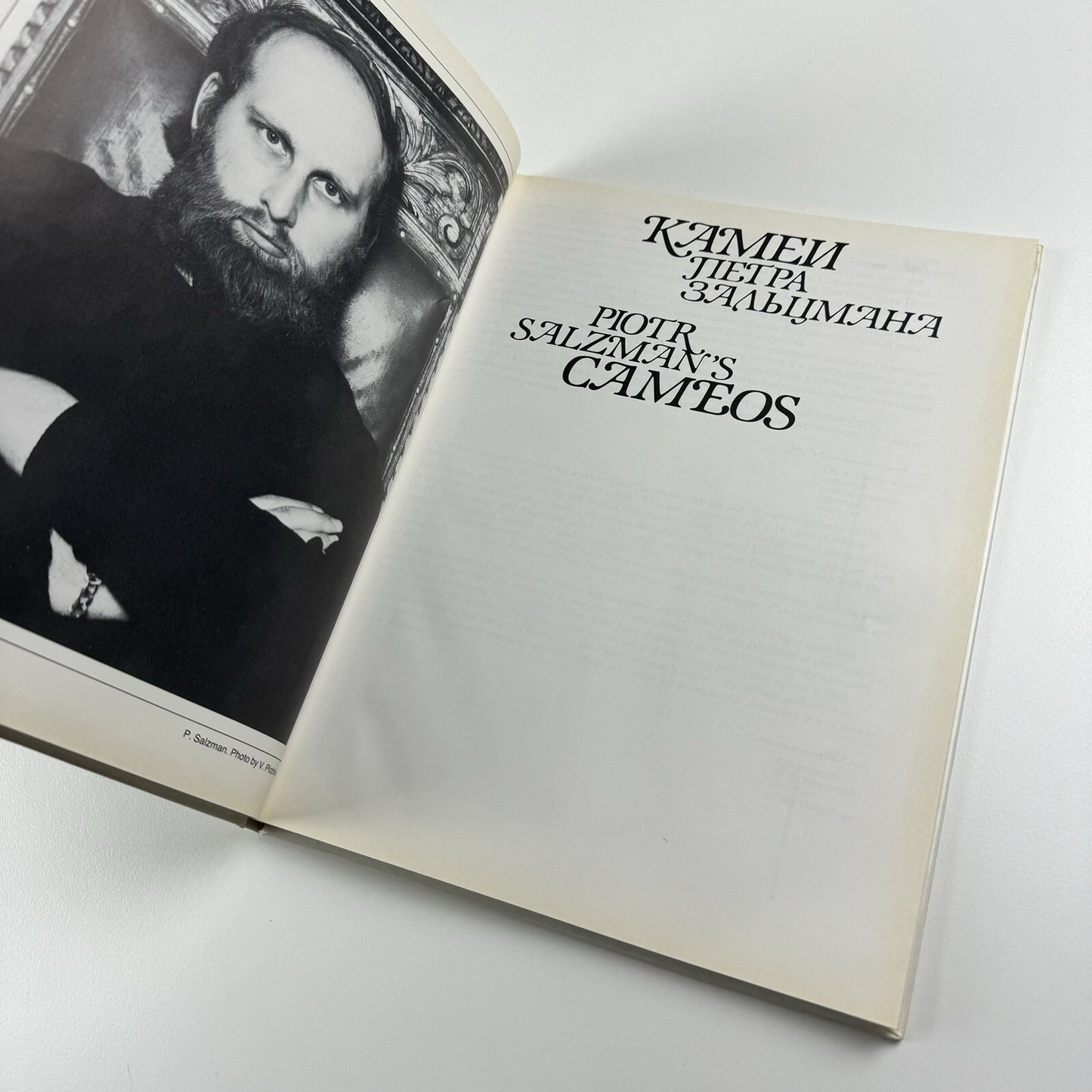 Piotr Sazman’s Cameos | 1990 | Text in English and Russian