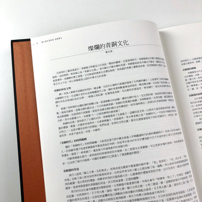 The National Museum of History Collection Highlights Huang Yung-Chuan Taipei