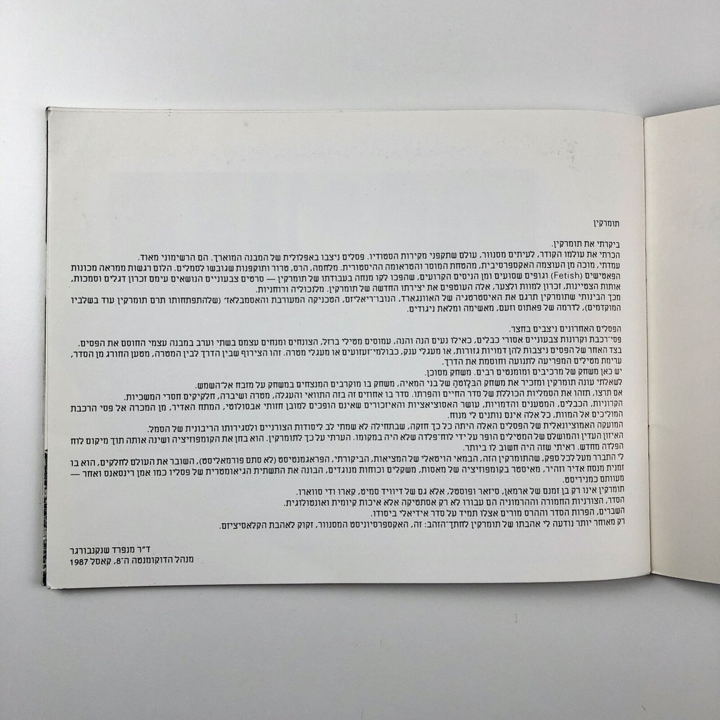 Igael Tumarkin Rails and Pietà 1984-87 | Israel Museum exhibition catalogue, 1987