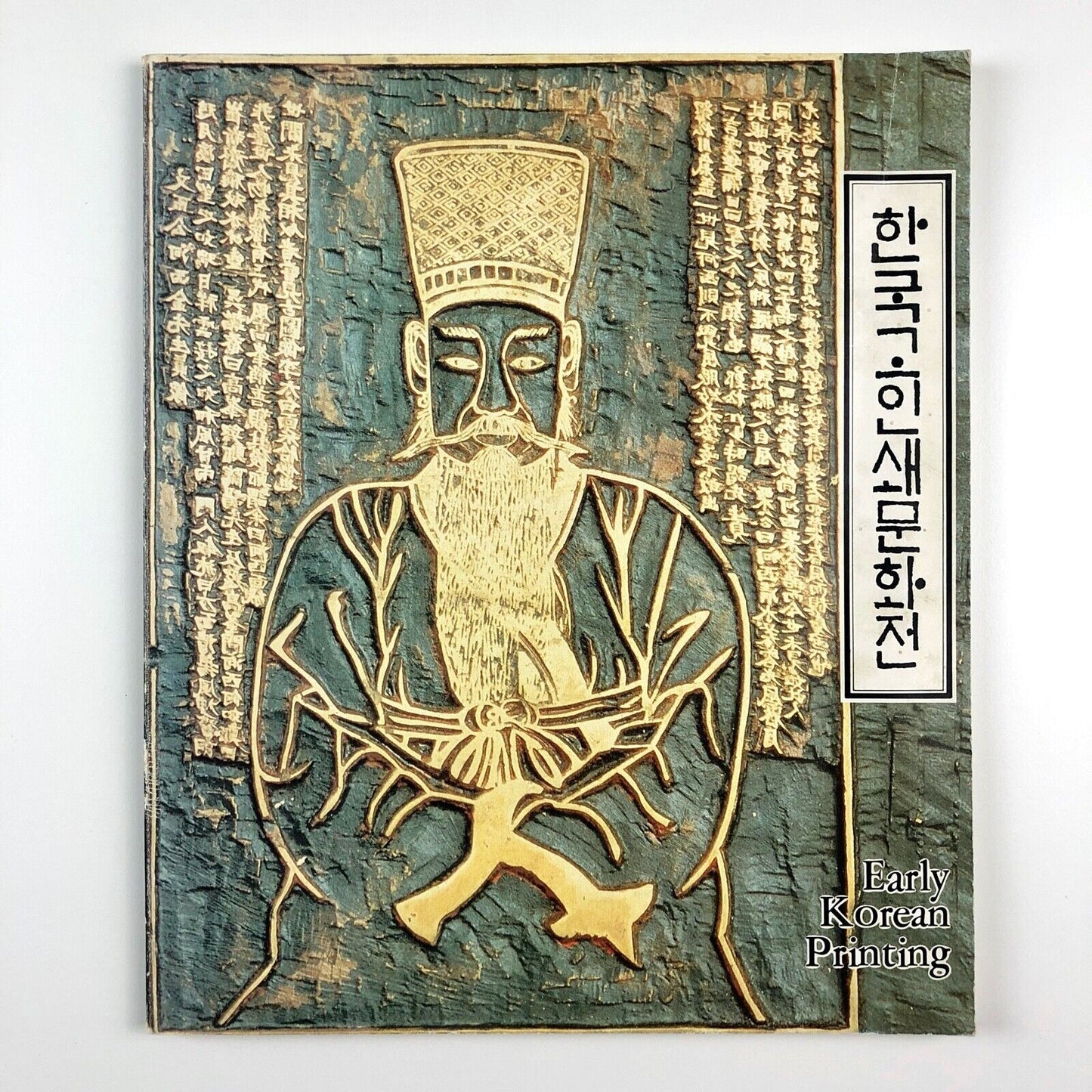 Early Korean Printing | V&A / Korean Oversees Information Service catalogue, 1984