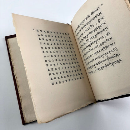 Proben einiger Hausschriften der Offizin W. Drugulin | Leipzig 1924 limited edition – one of 500 copies