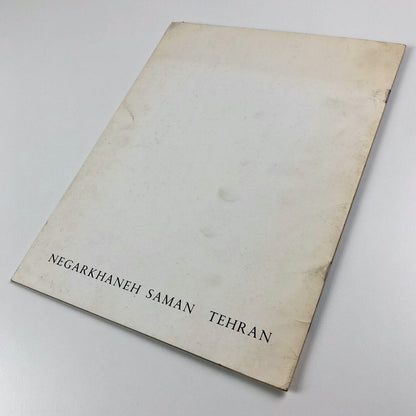 Sonia Balassanian | Negarkhanesh Saman, Tehran June 1976 | Exhibition catalogue