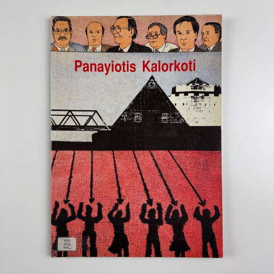 Panayiotis Kalorkoti. National Garden Festival Commission 1990