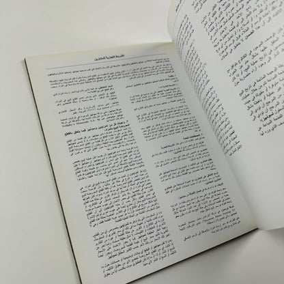 The Pearl Carpet of Baroda | Sotheby's sale catalogue, Doha, 19 March 2009
