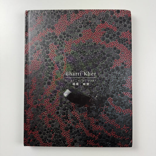 Bharti Kher – Blind, eyes open | Galerie Perrotin 2012 catalogue