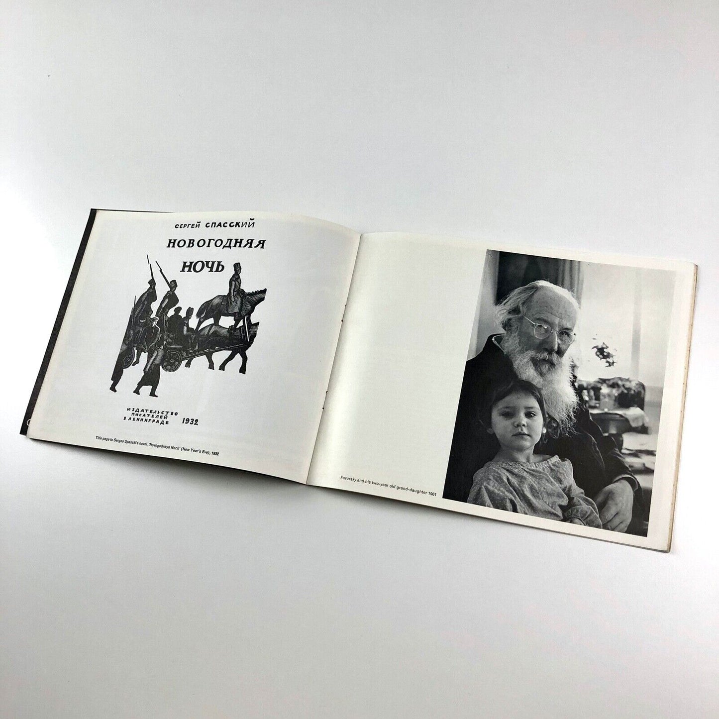 Favorsky: 50 Years of His Graphic Art 1912-1960 | Grosvenor Gallery, London Sevenarts 1962