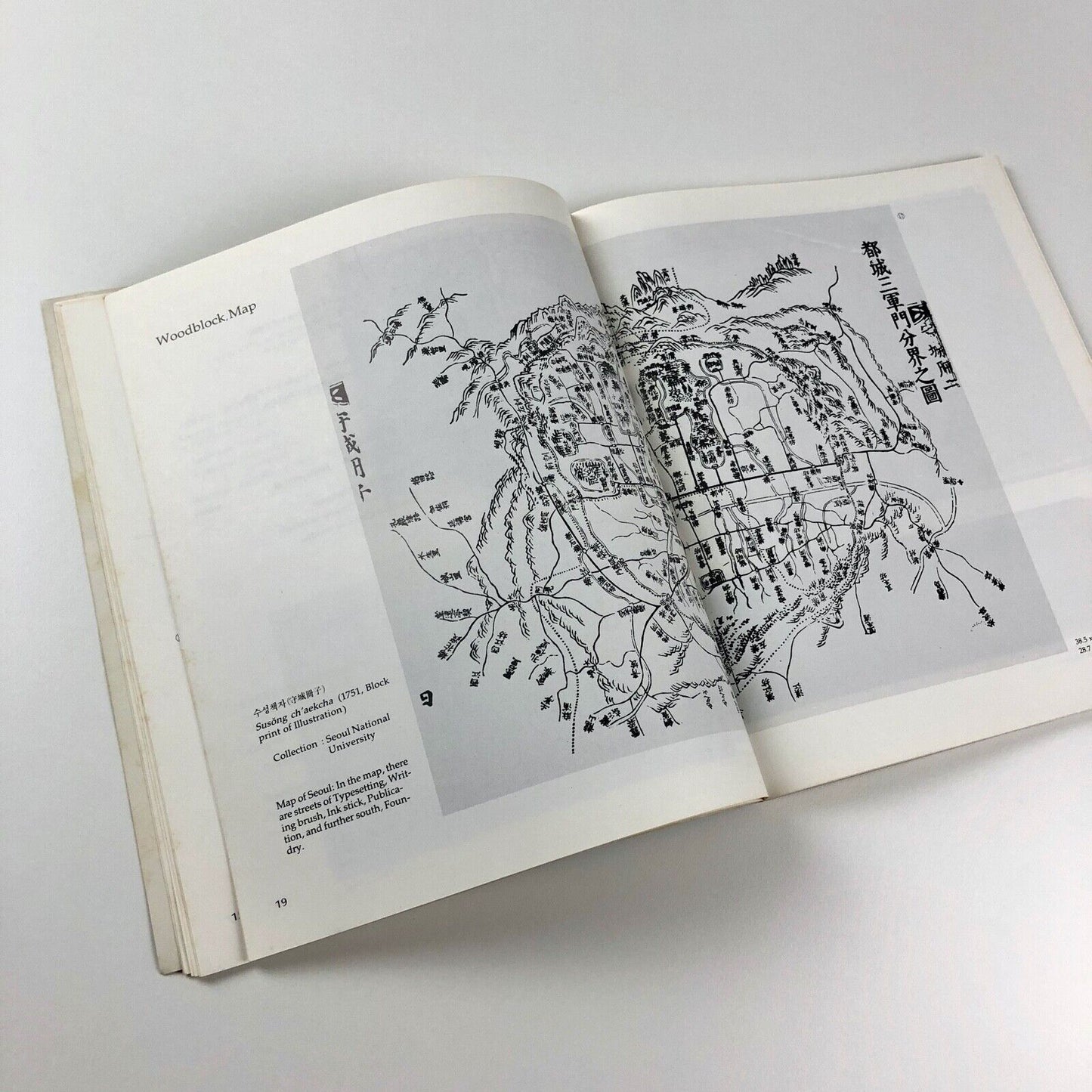 Early Korean Printing | V&A / Korean Oversees Information Service catalogue, 1984