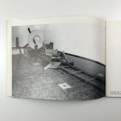 Igael Tumarkin Rails and Pietà 1984-87 | Israel Museum exhibition catalogue, 1987