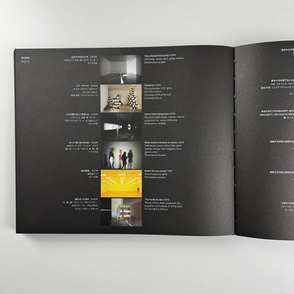 Olafur Eliasson – Your Chance Encounter | 21st Century Museum of Contemporary Art, Kanazawa, Japan, 2010
