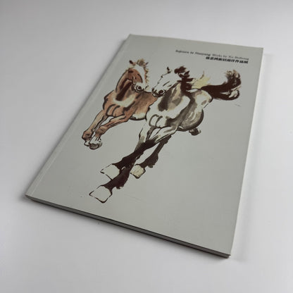 Sojourn in Nanyang. Works by Xu Beihong National Heritage Board, Singapore, 1998