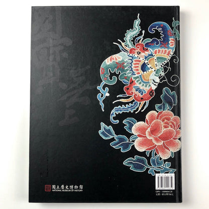 The National Museum of History Collection Highlights Huang Yung-Chuan Taipei