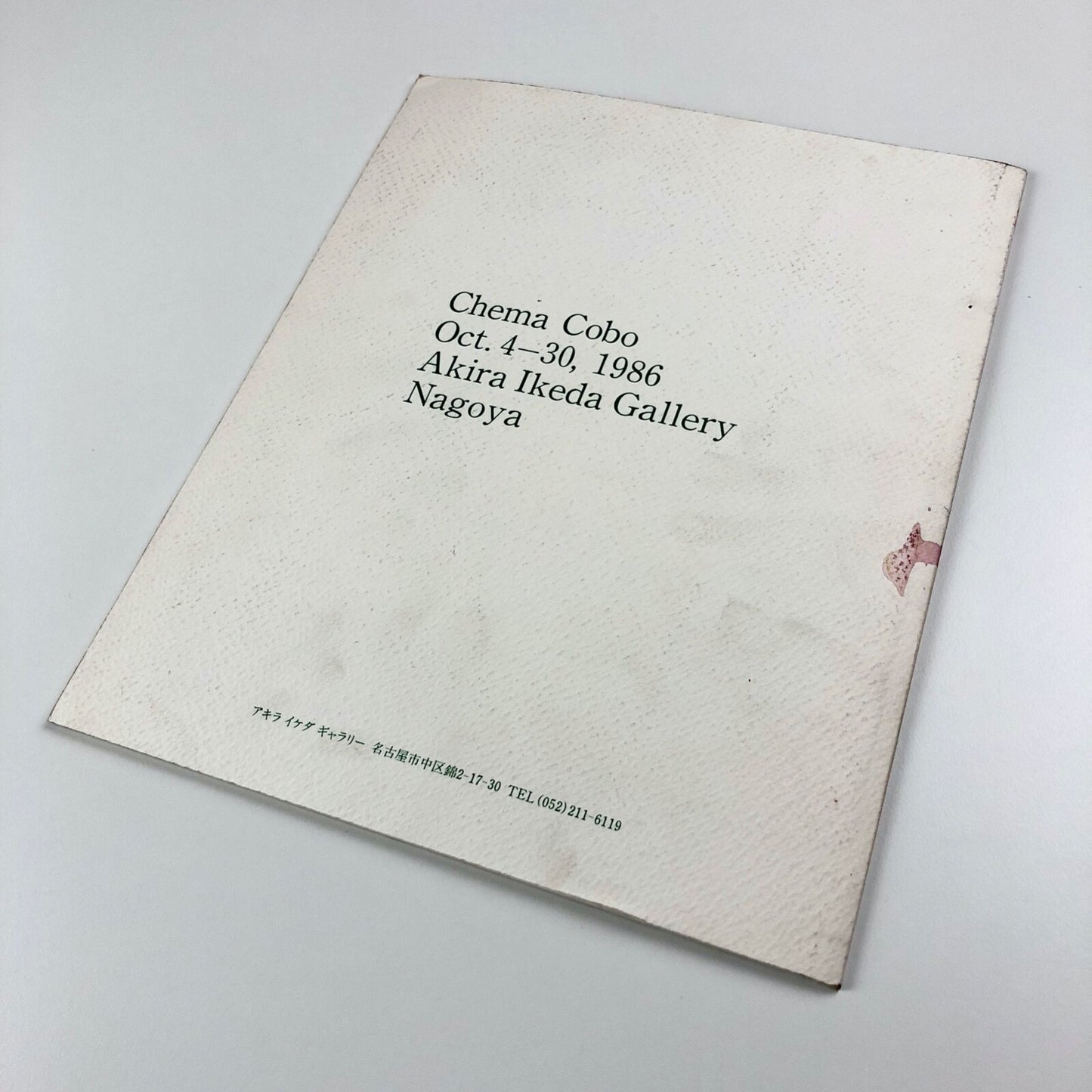 Chema Cobo | Akira Ikeda Gallery Nagoya Japan catalogue, October 1986