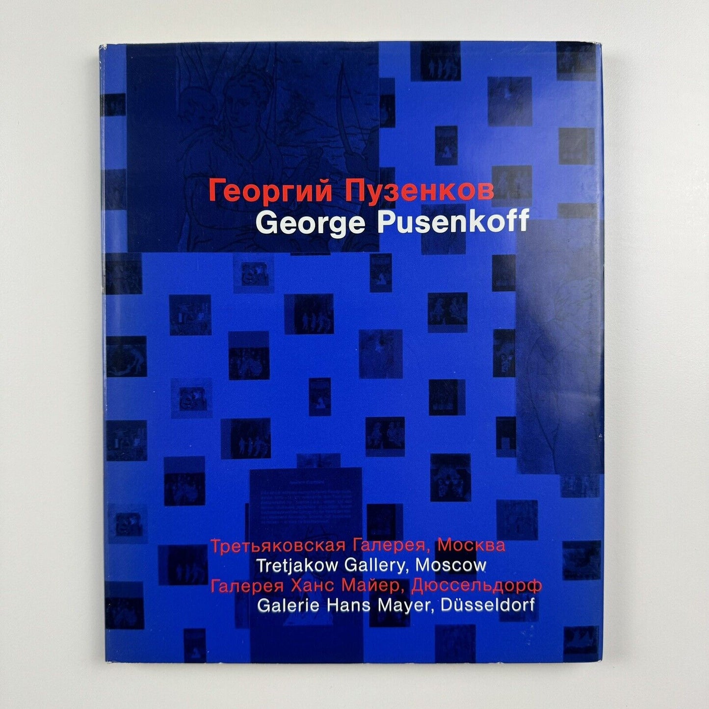 George Pusenkoff | State Tretjakow Gallery, Moscow | Exhibition catalogue, 1993