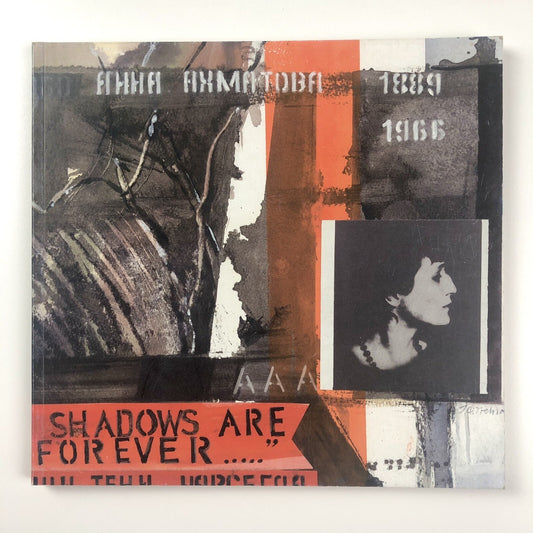 Anna Akhmatova at the Fountain House. Paintings | By Janet Q. Treloar, London, 2008