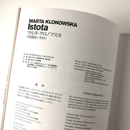 Marta Klonowska: Istota | Toyama Glass Art Museum Tokyo | Exhibition catalogue, 2019