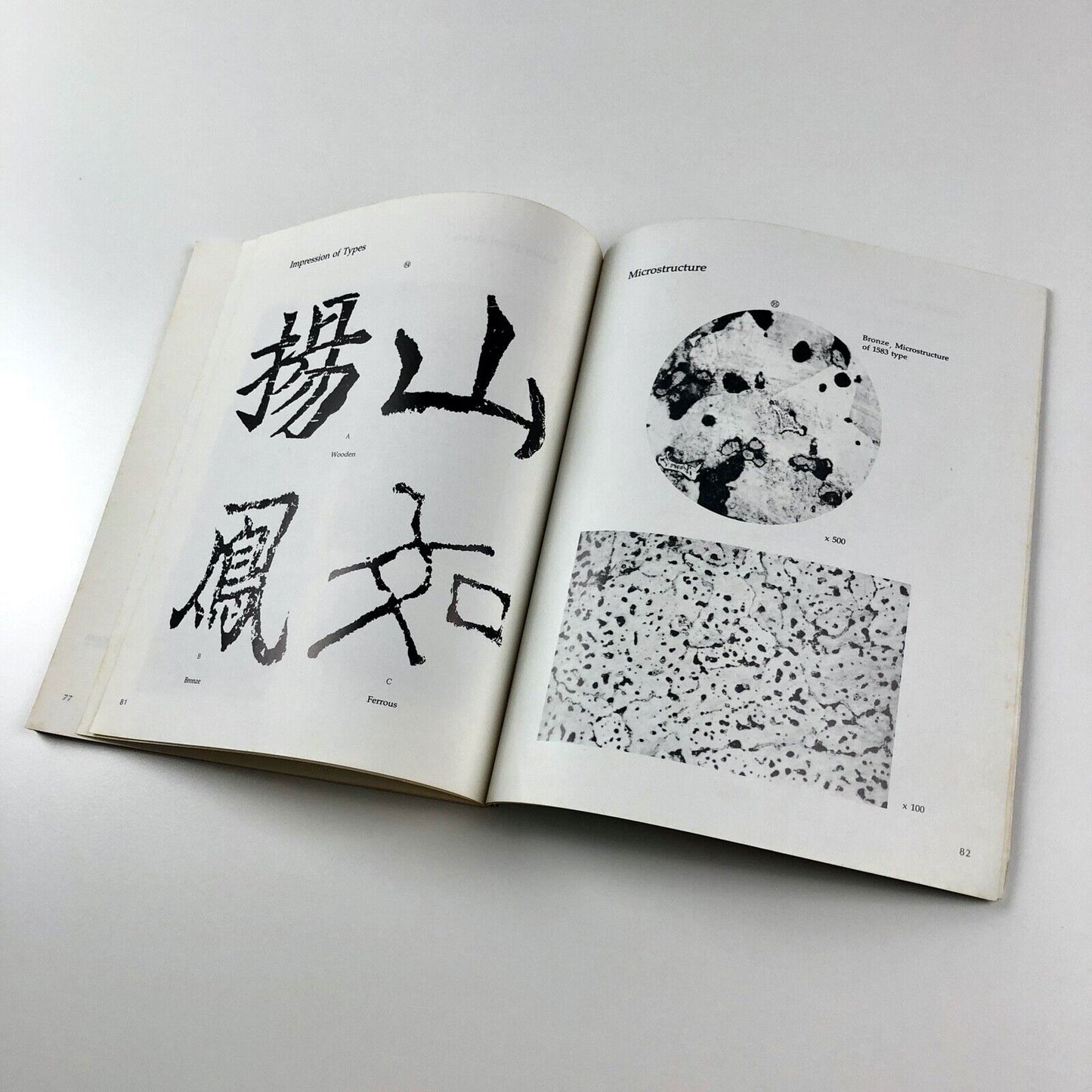 Early Korean Printing | V&A / Korean Oversees Information Service catalogue, 1984