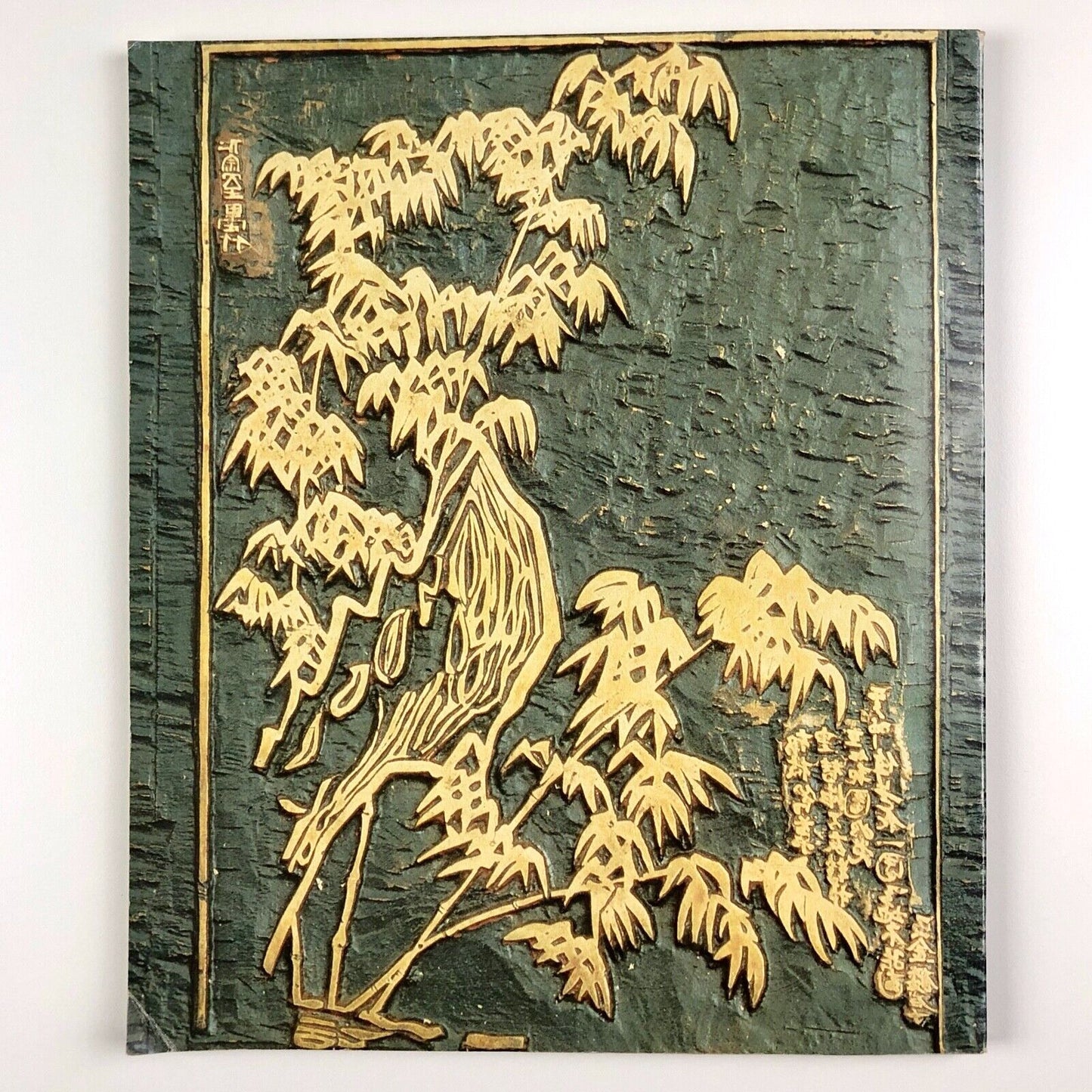 Early Korean Printing | V&A / Korean Oversees Information Service catalogue, 1984
