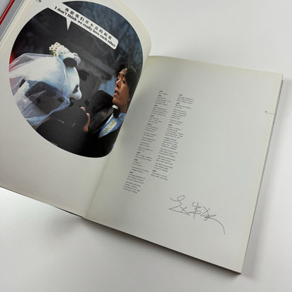 Dream 2001. Contemporary Chinese Art Exhibition | The Red Mansion catalogue, 2001