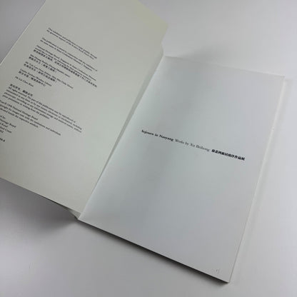 Sojourn in Nanyang. Works by Xu Beihong National Heritage Board, Singapore, 1998
