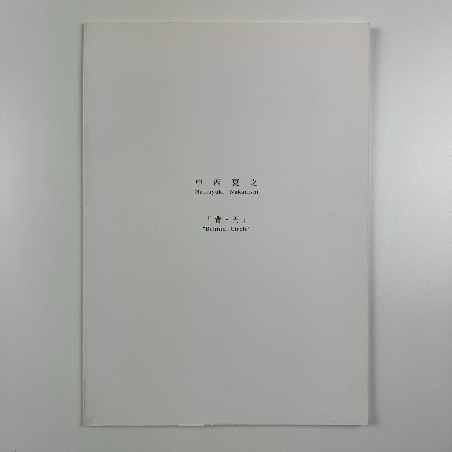 Natsuyuki Nakanishi. “Behind, Circle” | SCAI The Bathhouse Tokyo Japan, 2009