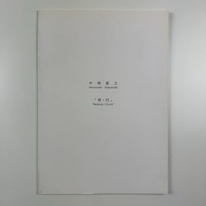 Natsuyuki Nakanishi. “Behind, Circle” | SCAI The Bathhouse Tokyo Japan, 2009
