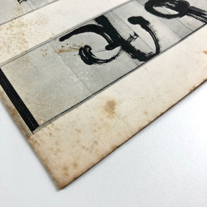 Roy Ascott: Change – Paintings and Reliefs | Presumed exhibition c.1959/early 60s
