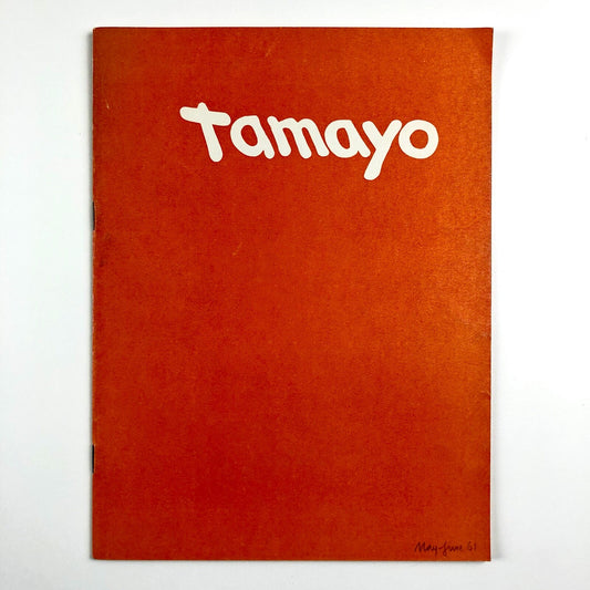 Rufino Tamayo | Gallery One London exhibition catalogue, May–June 1961