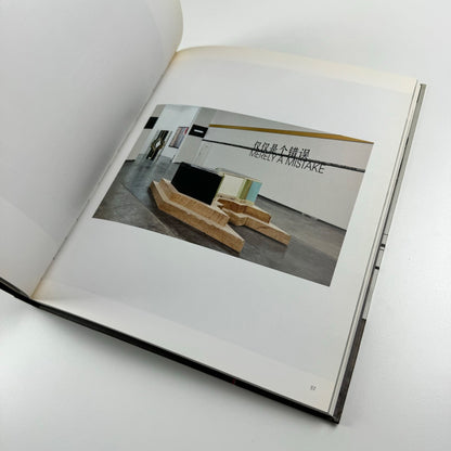 Liu Wei. Trilogy | Minsheng Art Museum/Charta | Long March Space 2011