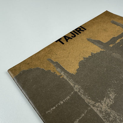 Tajiri Sculpture | Hamilton Galleries, London 1964 catalogue | Text by Patrick Waldberg